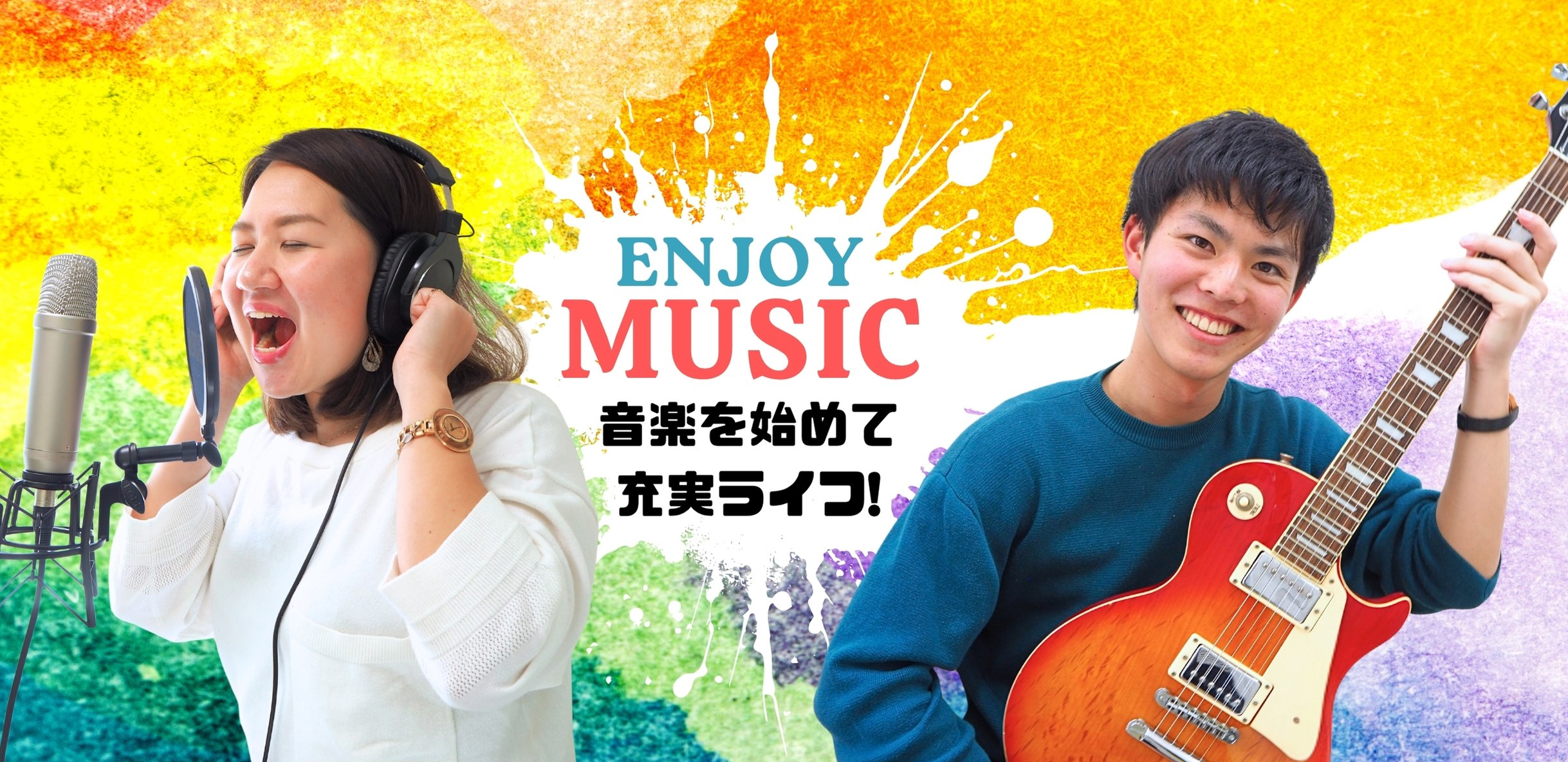 ティールミュージックスクール 冬のキャンペーン